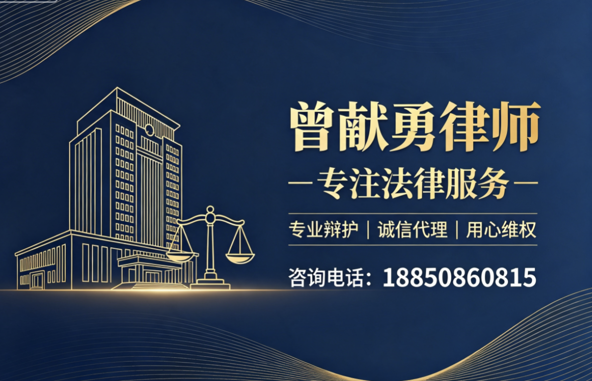 曾献勇主任律师